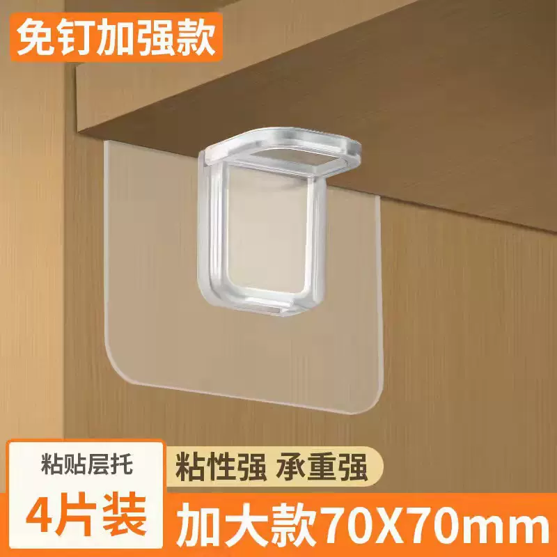 免打孔衣柜分层隔板托隐藏三角支架厨房浴室置物架承重直角层板贴