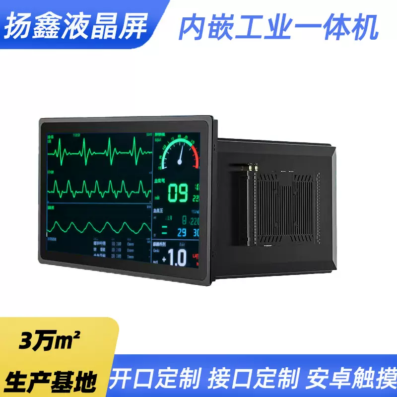 厂家直供工控平板电脑嵌入式J1900安卓电容触摸内嵌式工业一体机