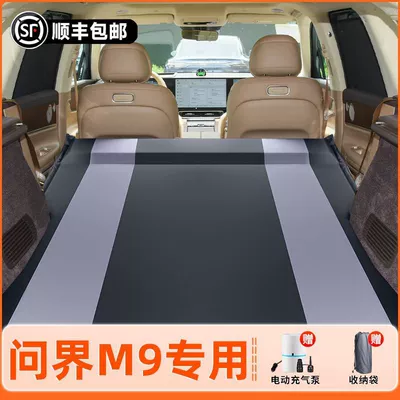 Camping Sleeping, Vehicle-mounted inflatable bed - 25-modelsfive-seater-wenjie-m9-original-car-customization-anti-slip-and-non-collapse-integrated-headrest-black-gray-comes-with-air-pump-storage-bag