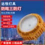 防水防眩定制车间防爆灯