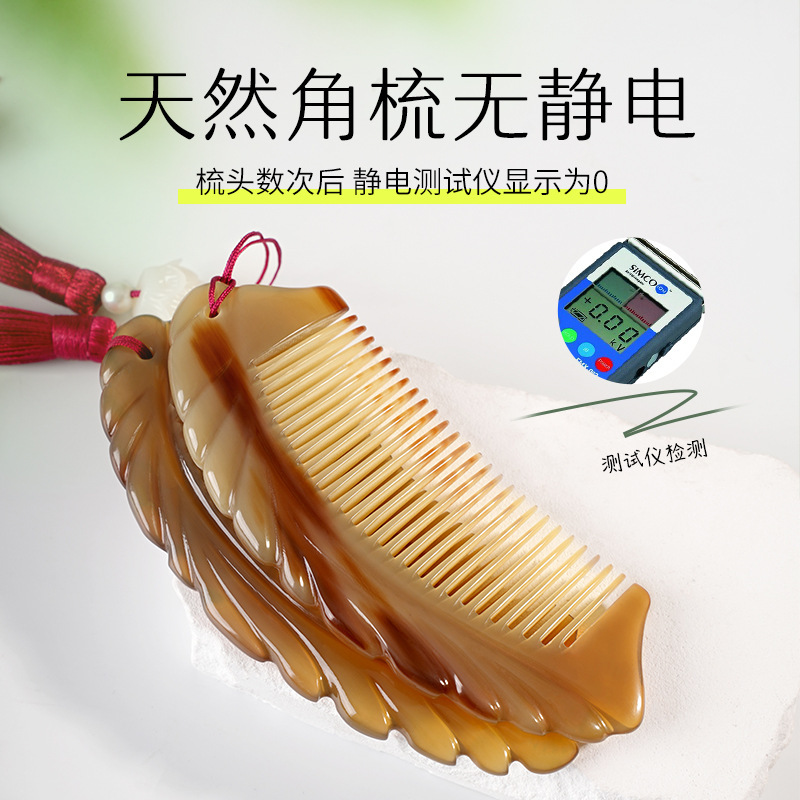 天然牛角梳子按摩礼盒装刻字教师节礼物送老师女友老婆实用便携|undefined