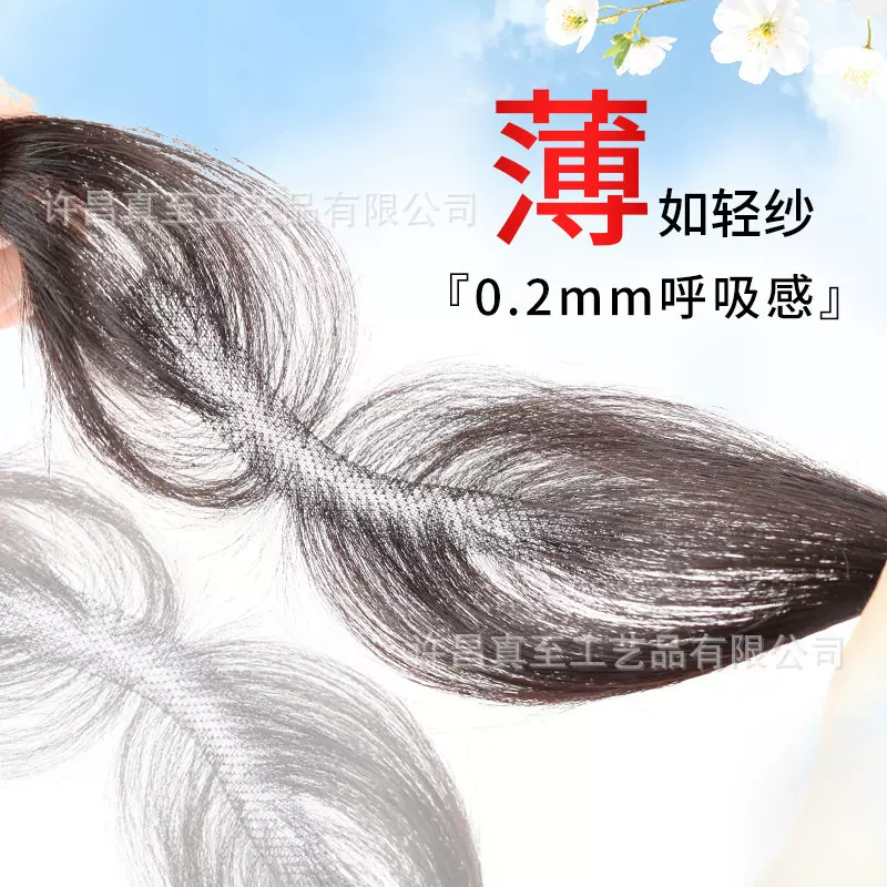 液态妈生感胎毛刘海假发女片头顶轻薄自然前额增发量发际线假发贴