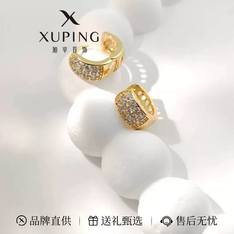 旭平 铜合金镀24k金色镶嵌锆石轻奢仿黄金色耳圈耳扣简约气质耳饰