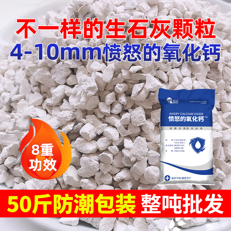 Quick lime 4-10mm grain High levels Aquatic products breed Sewage Water activity calcium oxide