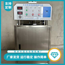 全自动水冷式铝箔封口机电磁感应封口塑料瓶封口设备厂家供应密封