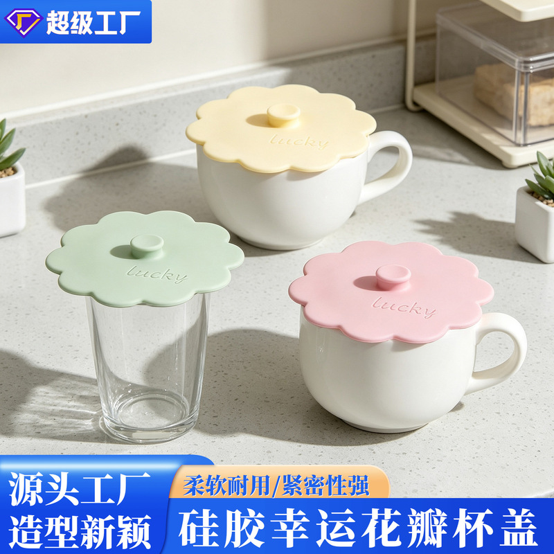 Cross-border simple silicone three-dimensional lucky flower fashion cup lid convenient dust-proof and leak-proof high temperature factory direct sale