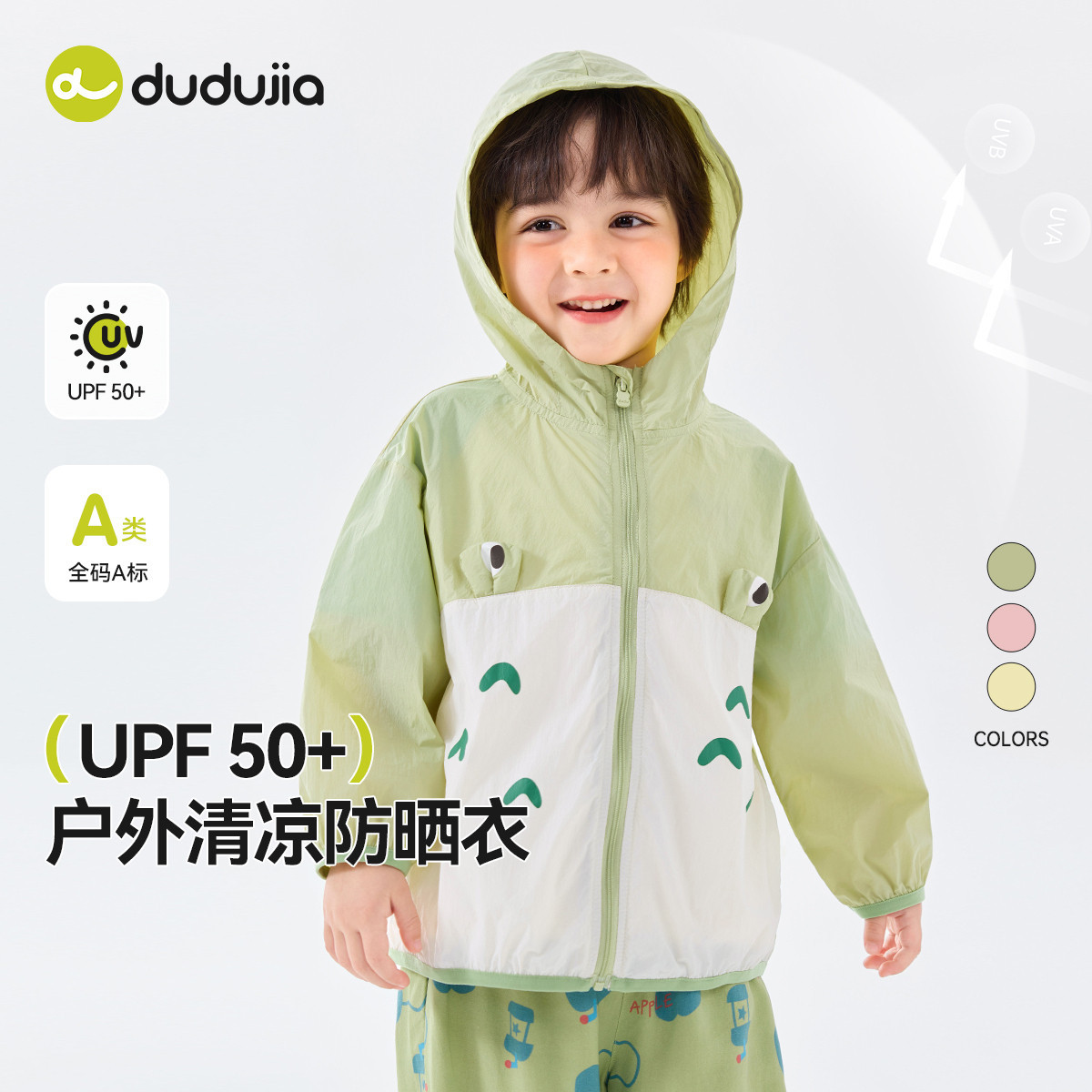 【UPF50+】儿童夏季防晒衣宝宝外套四级防水男童帽衫女童卡通夏装
