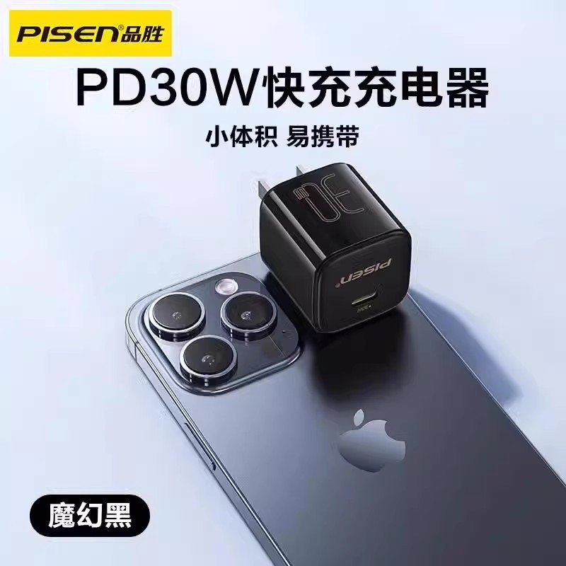 Pinsheng Apple 充電器 3c 携帯電話充電ヘッド pd20w 充電器 Apple 30 ワット高速充電ヘッドセットに適しています|undefined