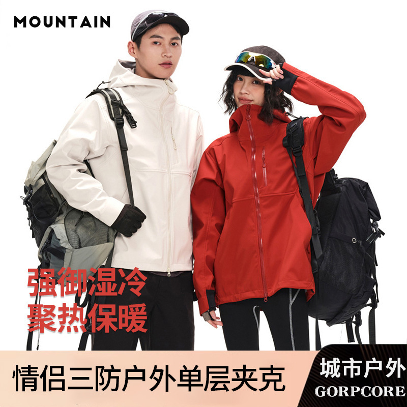 Niaojia Same Style Outdoor Soft Shell Jacket Women's Single Layer Men's Water-Repellent Windproof Hooded Spring & Fall Functional Jacket