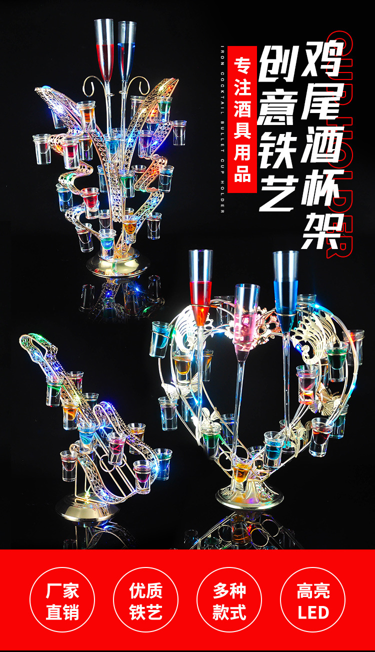 阿里巴巴铁艺鸡尾酒杯架合集_01.jpg