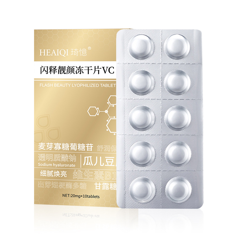 Qiyi Freeze-dried tablet high activity repair L-Vitamin Vc fine line blue copper peptide hydrolyzed pearl Essence freeze-dried tablet