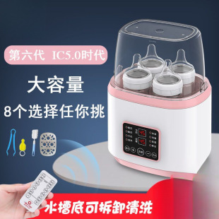 Milk Warmer, Milk Warmer, Bottle Sterilizer, Two-In-One Constant Temperature Milk Warmer, Fully Automatic Factory Direct Sales, Factory Direct Sales