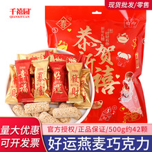 千禧园好运燕麦发财暴富燕麦巧克力结婚喜糖乔迁招待零食散装批发
