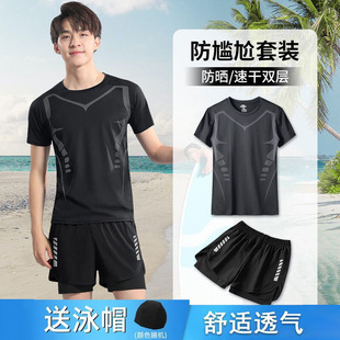 Swimsuit Men's Suit Men's Loose Tight-Fitting Quick-Drying Summer Upper Body Swimsuit Swimming Ice Silk Short-Sleeved Top