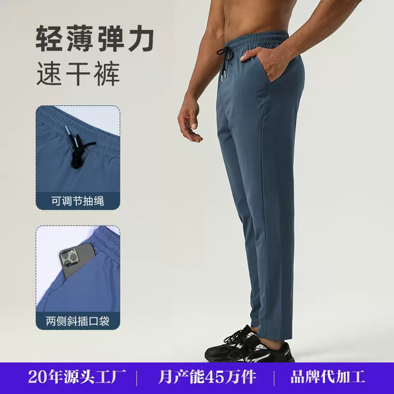 运动长裤男士户外垂钓露营九分直筒四季可穿锦纶弹力速干裤百搭