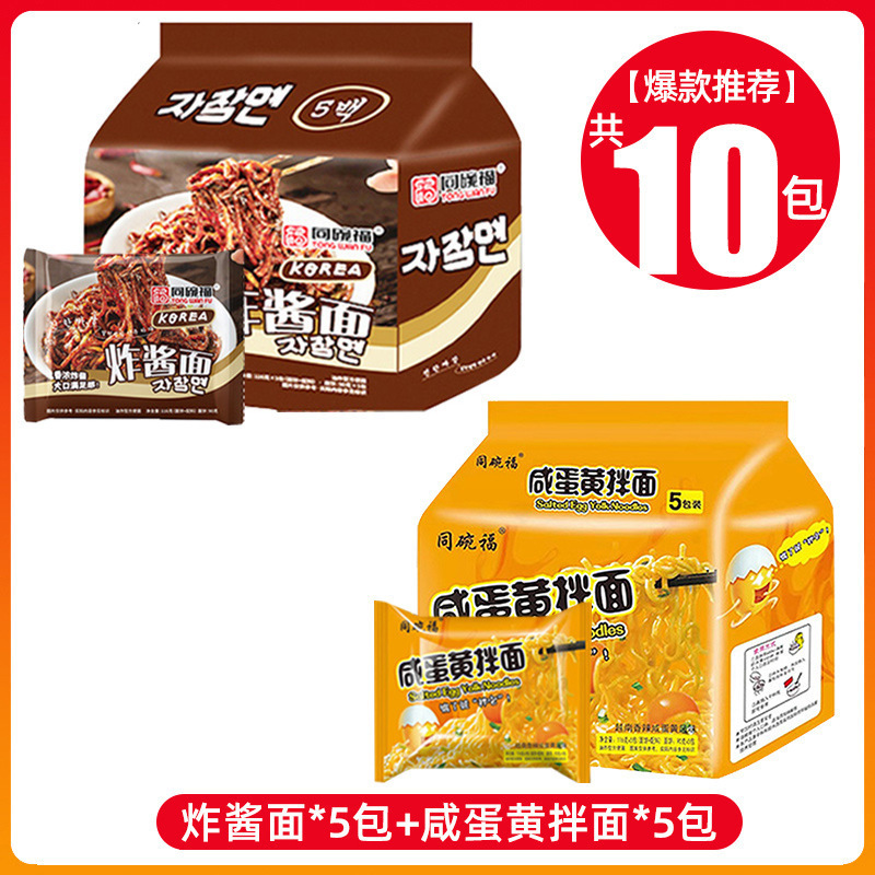 整箱火鸡面拌面批发同碗福速食食品蟹黄咸蛋黄拌面方便面泡面夜宵|undefined
