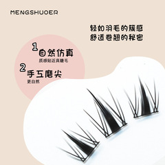 萌朔兒大容量 懶人分段式日系芭比上鏡款小野兔純欲自然柔軟新手