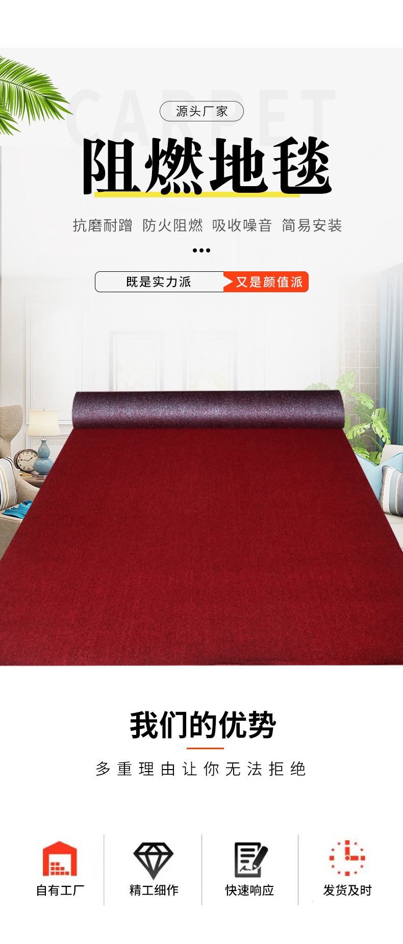 阻燃-地毯1_05.jpg