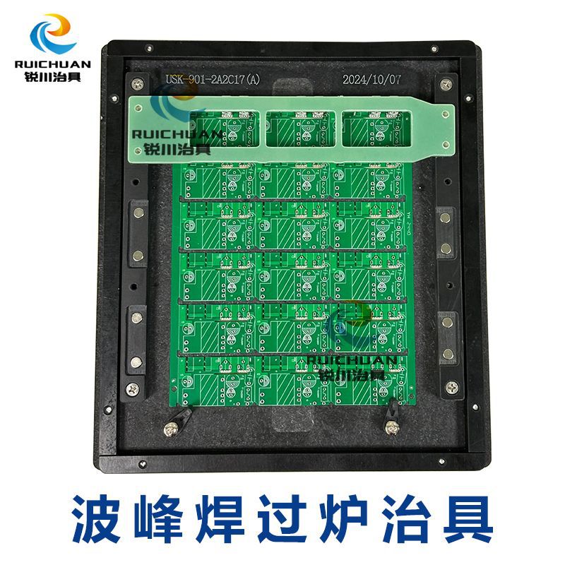 过波峰焊治具 充电器电源板波峰焊过炉夹具 过锡炉夹具 量大优惠