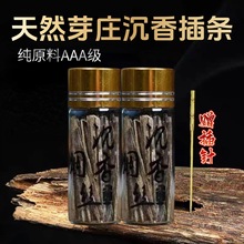 沉香条插烟沉香插烟条木片越南芽庄沉香木片木块原木熏香料熏烟插