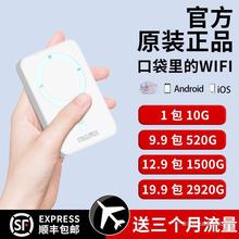 移动随身wifi无线流量路由器便携式充电款免插电户外宿舍电脑智能