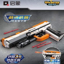 启蒙42109 战术武器手枪模型中国积木玩具模型儿童男孩拼组装批发