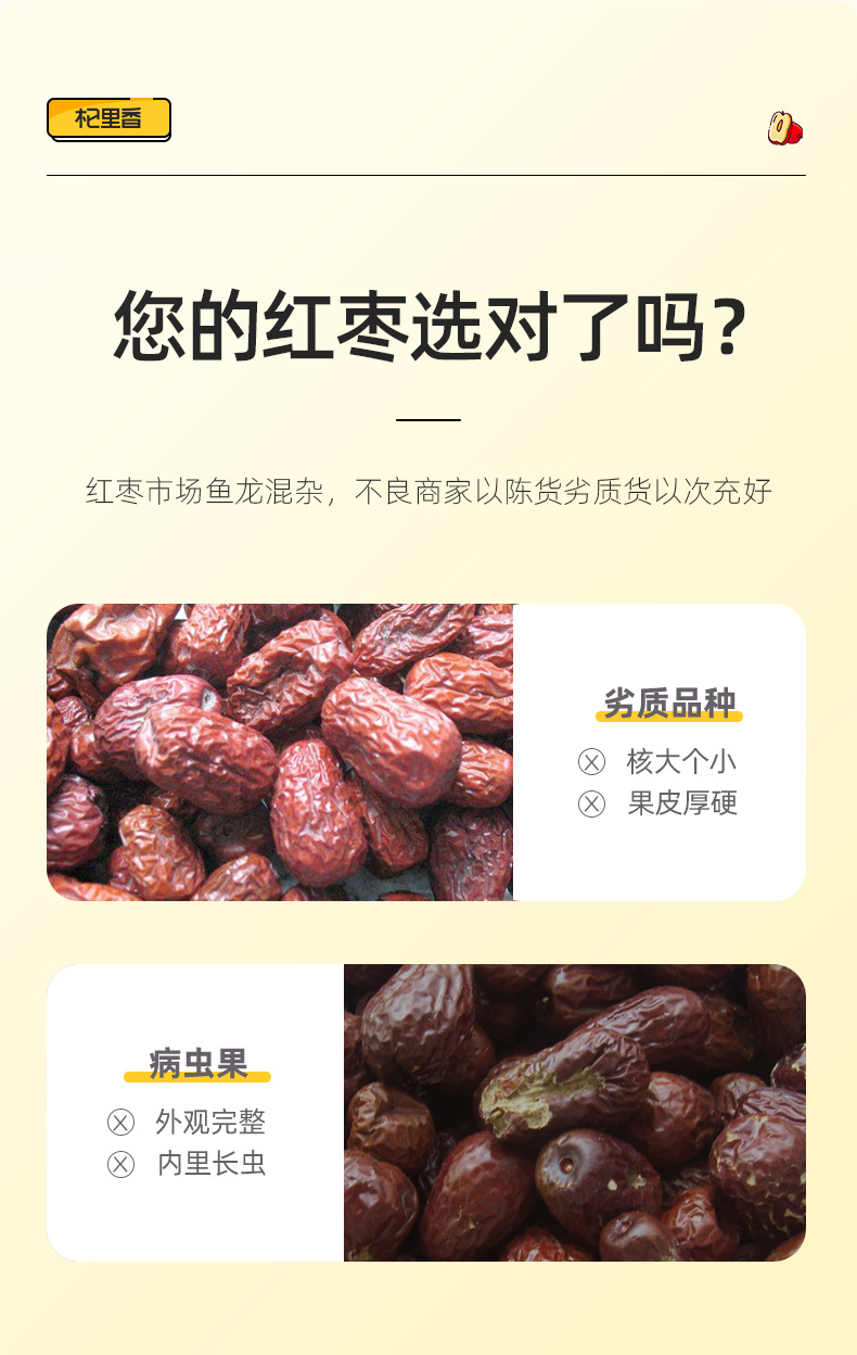 Dried Xinjiang Red Dates 250g Premium Thin Skin Thick Flesh Jujube for Soup and Snacking key features
