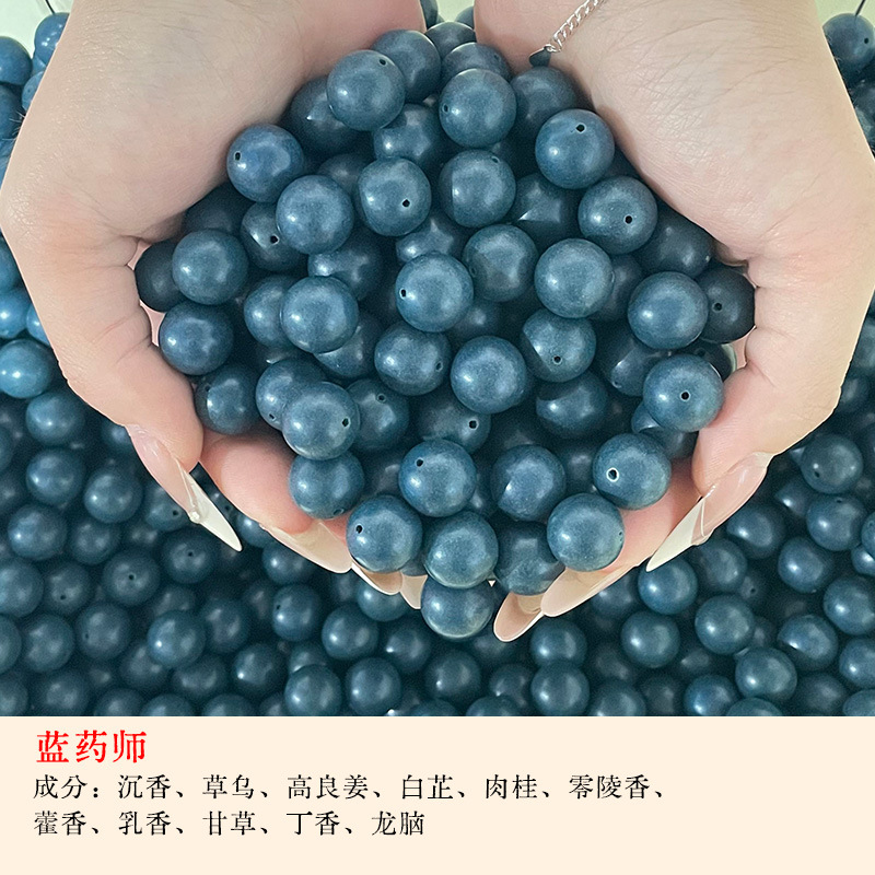 【Синий аптекарь】