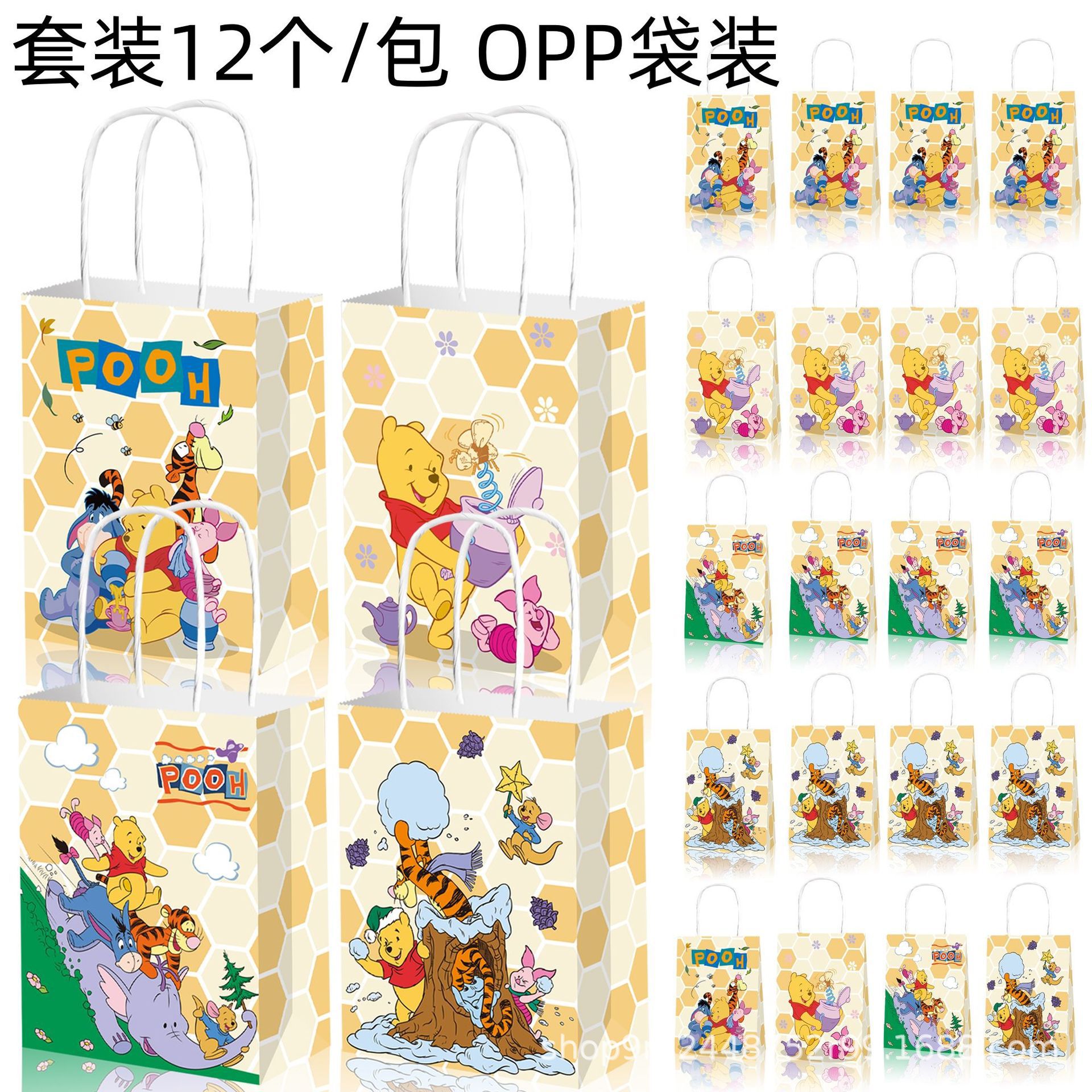 BD170 小熊维尼与跳跳虎Pooh Bear派对伴手礼品手提绳牛皮纸袋子