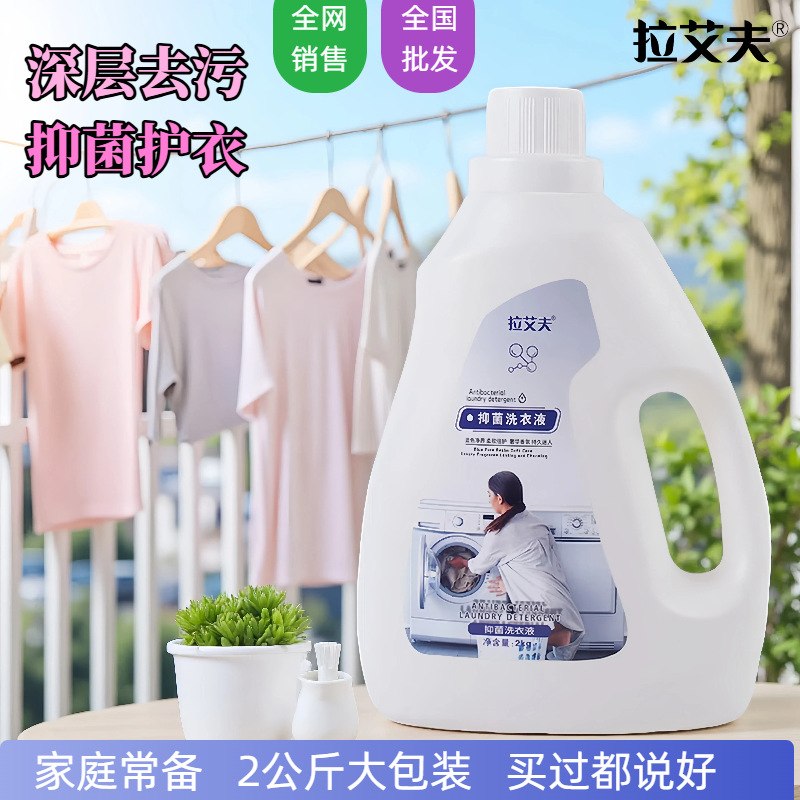Household Antibacterial Fragrance Laundry Detergent Deep Cleansing Fragrance Long-Lasting Large Barrel Low Foaming Smooth Large Bottle Full Box Wholesale