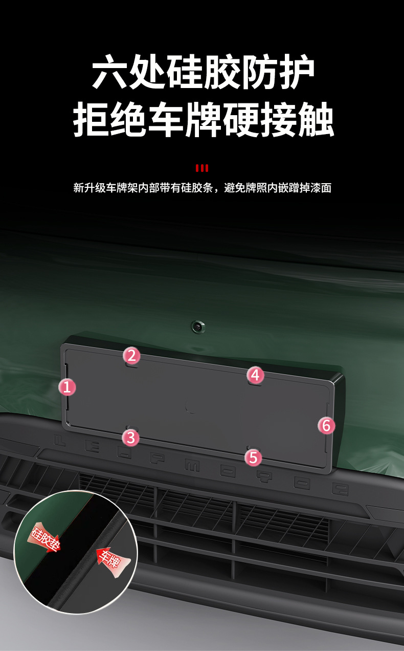 Suitable for Leapmotor A10 license plate frame, full-coverage license plate protector, license plate frame, license plate holder, car modification accessories