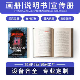 怪奇物语原版书定制绘本练习册打印画册印刷跨境英文书籍书册彩印