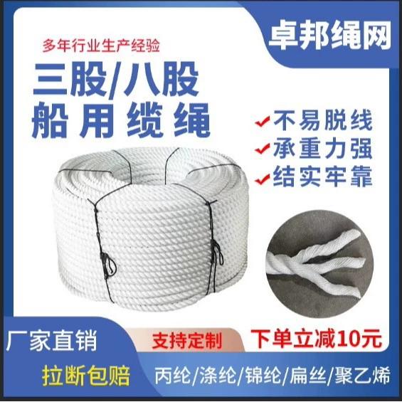 Утолщенный износостойкий морской высокопрочный кабель, трехжильный полиэфирный кабель, нейлоновый канат, полипропиленовый погружной канат, связанный яхтенный канат