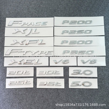 适用于捷豹F-PACE XJ XF XE排量字标20t 25t 30t 35t车尾标车标志