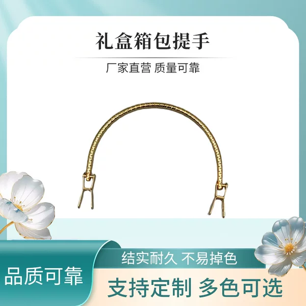 Manufacturer Wholesale Alloy Bag Handles, Semi-Circular Hardware Handles, Luggage Hardware Accessories, Gift Box and Wine Box Handles
