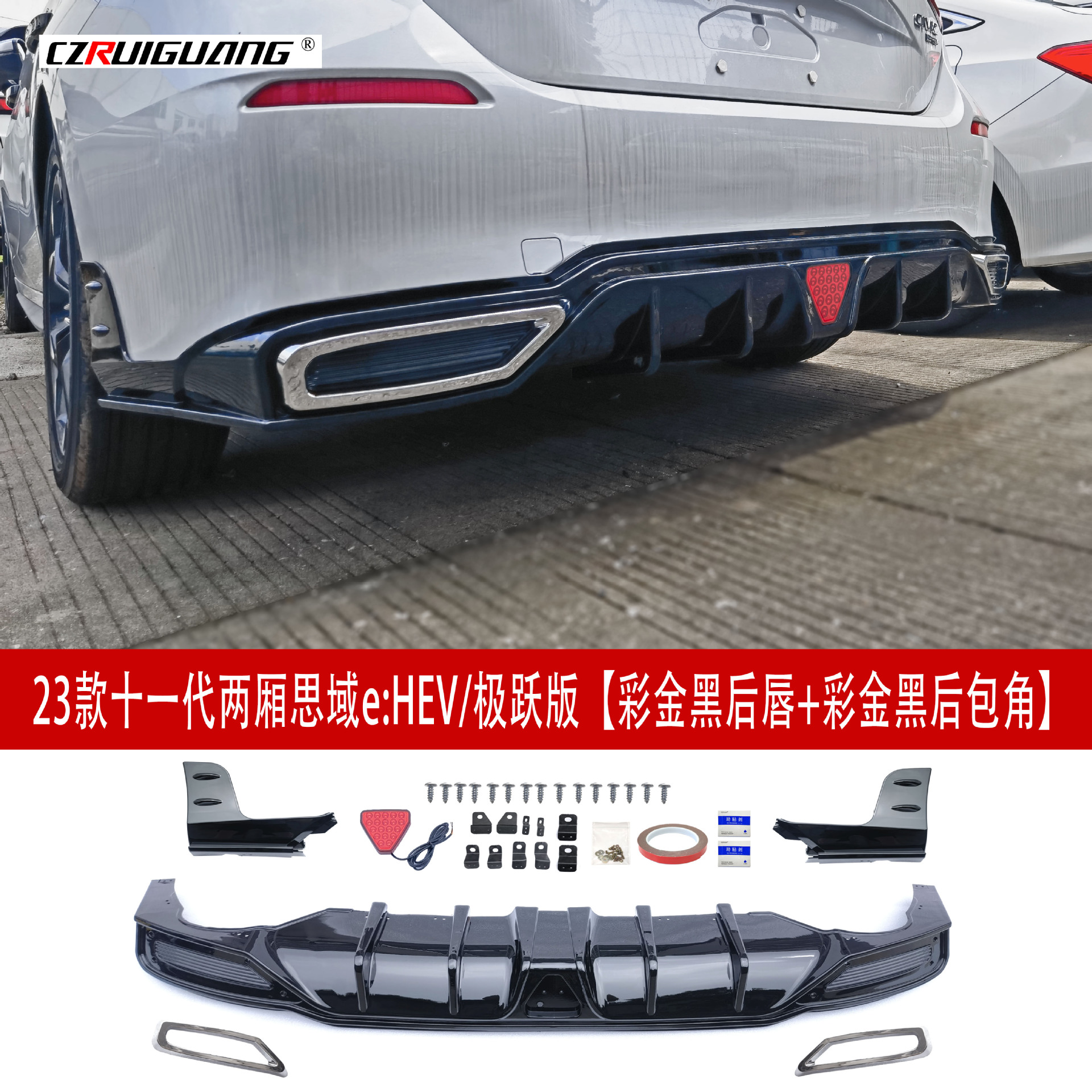 HEV后唇亮黑29.jpg