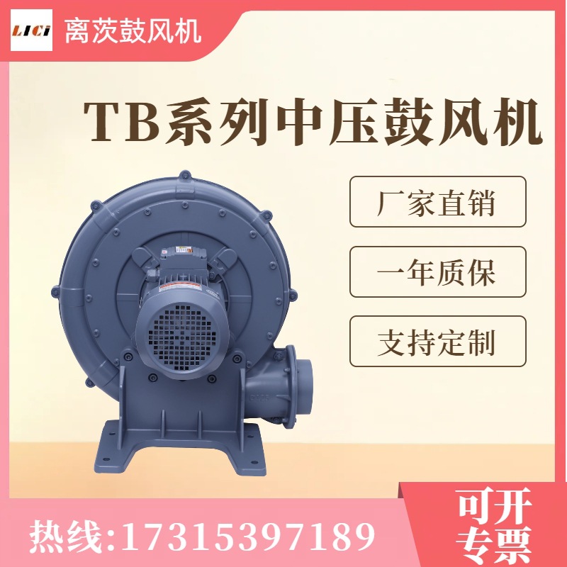 离茨中压鼓风机 透浦式风机 锅炉助燃送风用鼓风机TB-125中压风机