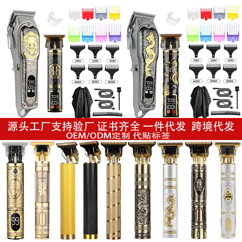 Hair clipper, electric hair trimmer, rechargeable USB-powered clipper, specialized oil for hairdressers, hair cutting machine, engraved-trace hair trimmer.