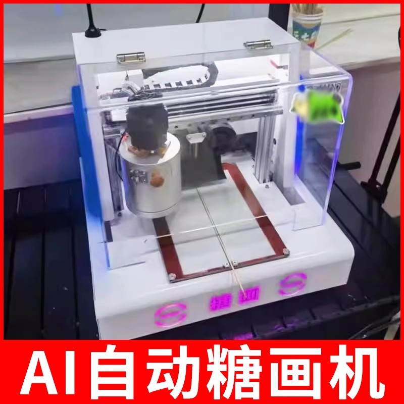 户外3d打印全自动糖画机器打印机糖新款全自动糖画机摆摊设备