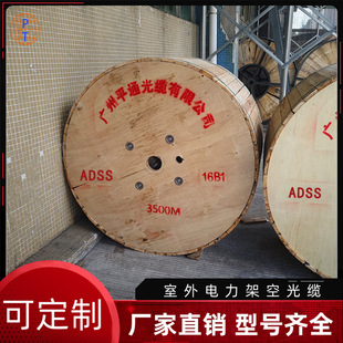 12оADSS���|�ζ�ģ����ܿչ��|�z�b�ǽ�����ȼ���|GYFTZY���|