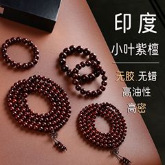 インドの小葉紫檀手串20mm高油高密文は木製のブレスレット108男女の仏珠メーカーの卸売りをします。