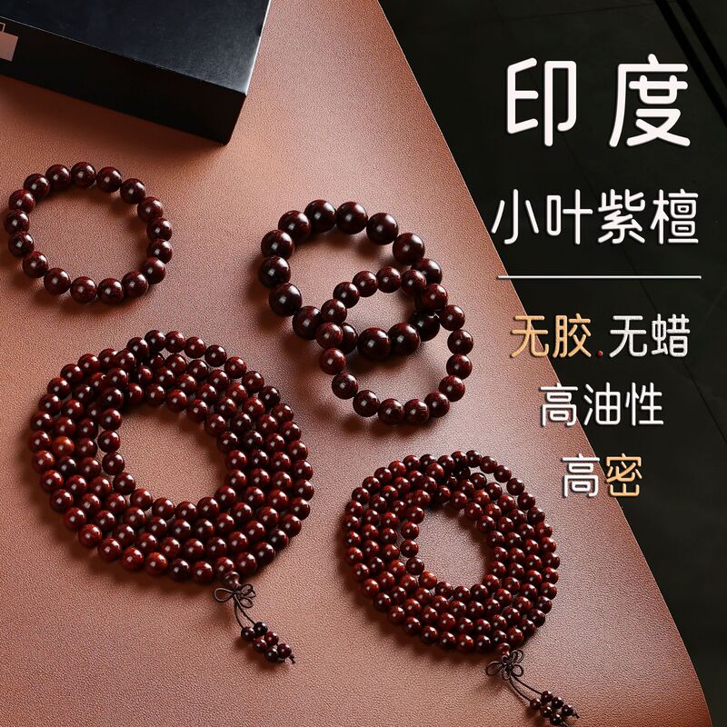 Indian Small Leaf Red Sandalwood Bracelet 20mm High Oil High Density Wooden Bracelet 108 Men's and Women's Buddhist Beads Manufacturer Wholesale