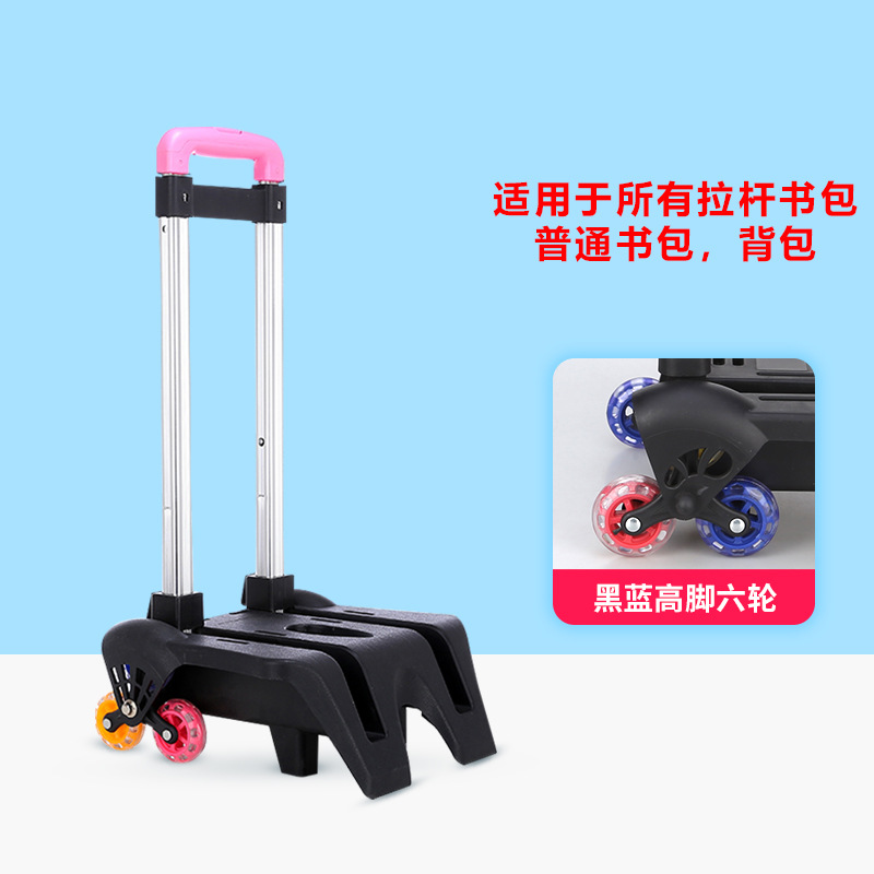 Barra de tracción tres o seis ruedas plegables niños niños niños niños escaleras accesorios de mochila de hombro flash universal