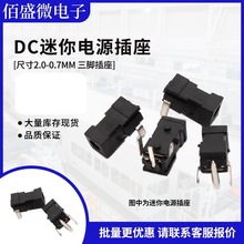 DCԴ^  2.0-0.7mm ǲ DC