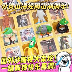 山海経 ブラインドボックス ディスメル ダンダン ロト チャイントレンド 40穴 フルソフト 子供用ギフト