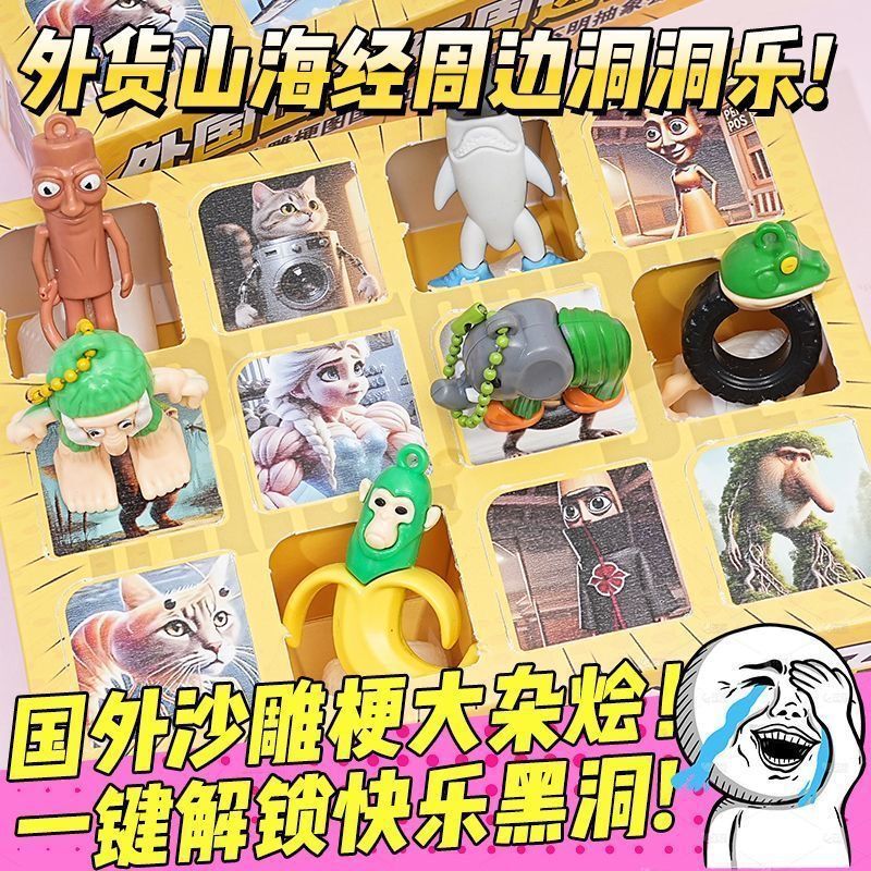 Shan Hai Jing Dongdongle ブラインドボックス人形クリエイティブ 40 穴満足できない夏休み DIY ギフトユニバーサル漫画塗装|undefined