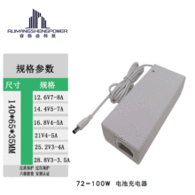 【睿扬盛】12V铅酸电池14.4V6A白色桌面式大功率铅酸电池充电器