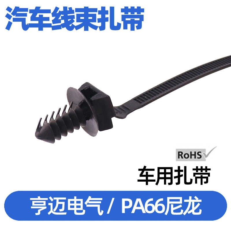 汽车圆状螺纹头杉树固定扎带PP9111001/PP9101701黑色圣诞树线束