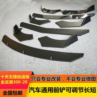 Front Spoiler Three-Section Adjustable Combination Front Lip Anti-Collision Small Surround Modification Parts Abs Front Spoiler Arc-Shaped Front Spoiler
