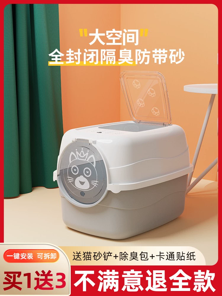 Кошачий туалет, полностью закрытый кошачий туалет, очень большой кошачий туалет с защитой от брызг, кошачий туалет для котят, принадлежности для кошек